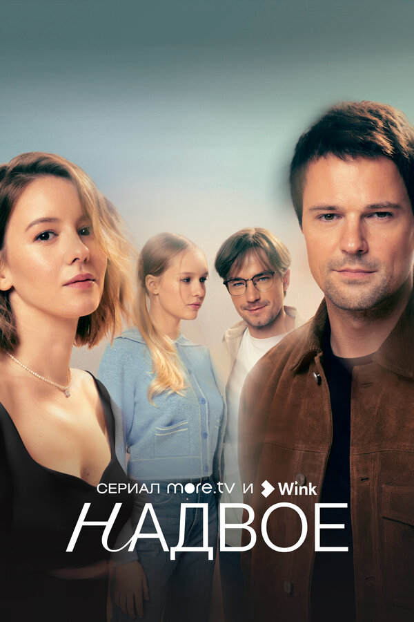 Постер сериала